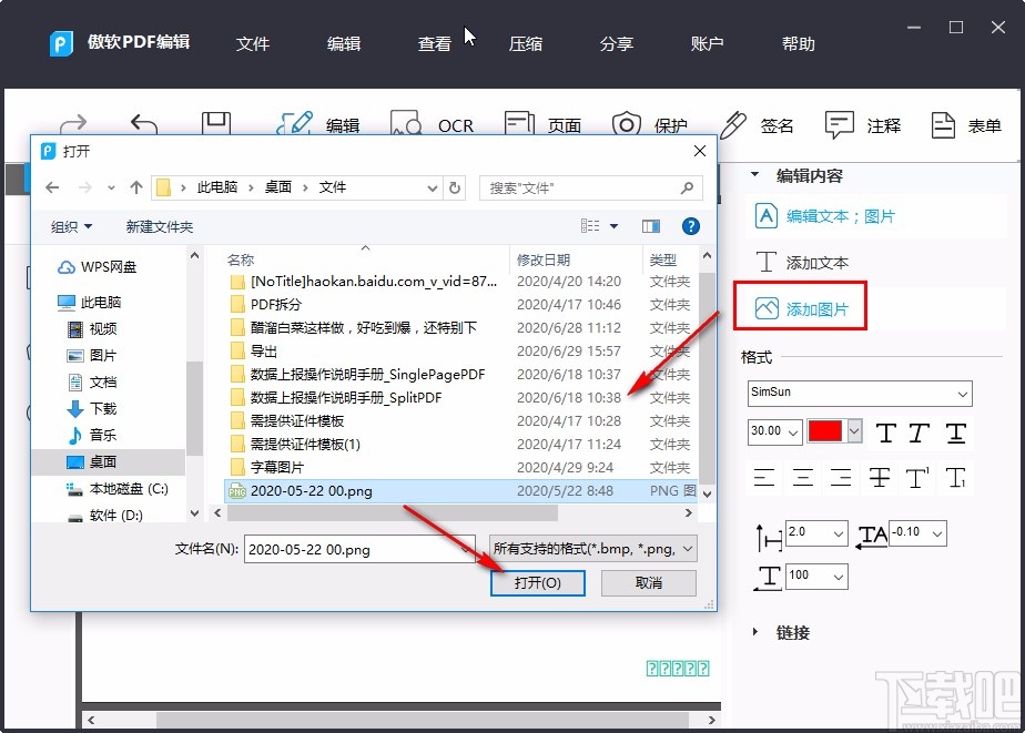 apowerpdf使用方法