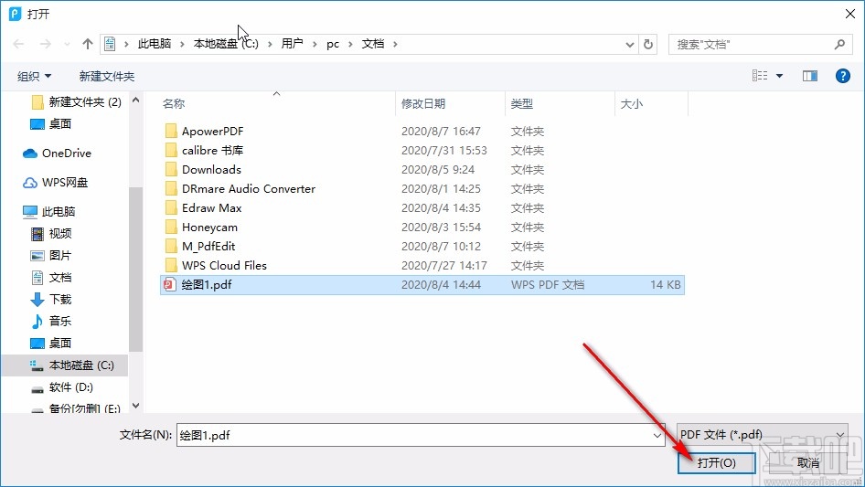 apowerpdf使用方法