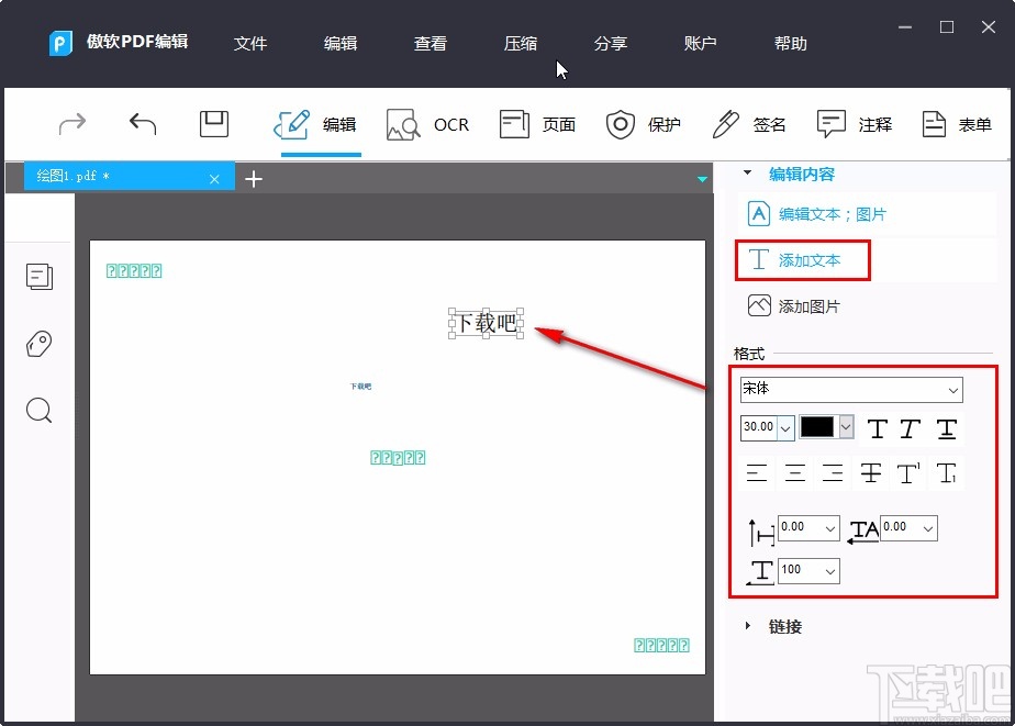apowerpdf使用方法