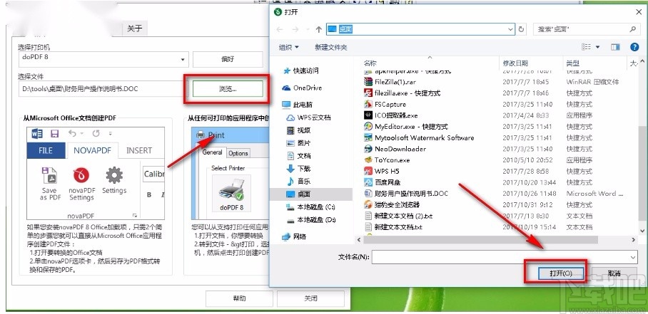 dopdf的使用方法
