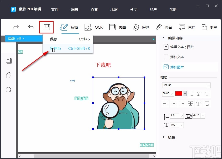 apowerpdf使用方法
