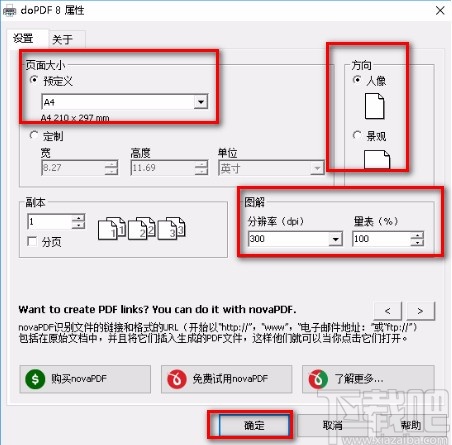 dopdf的使用方法