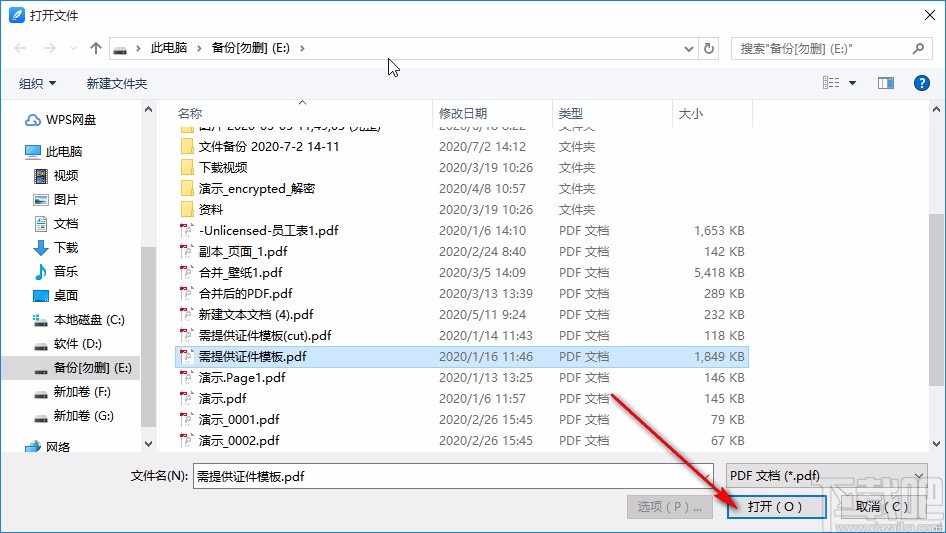 pdf猫编辑器编辑PDF文档的方法