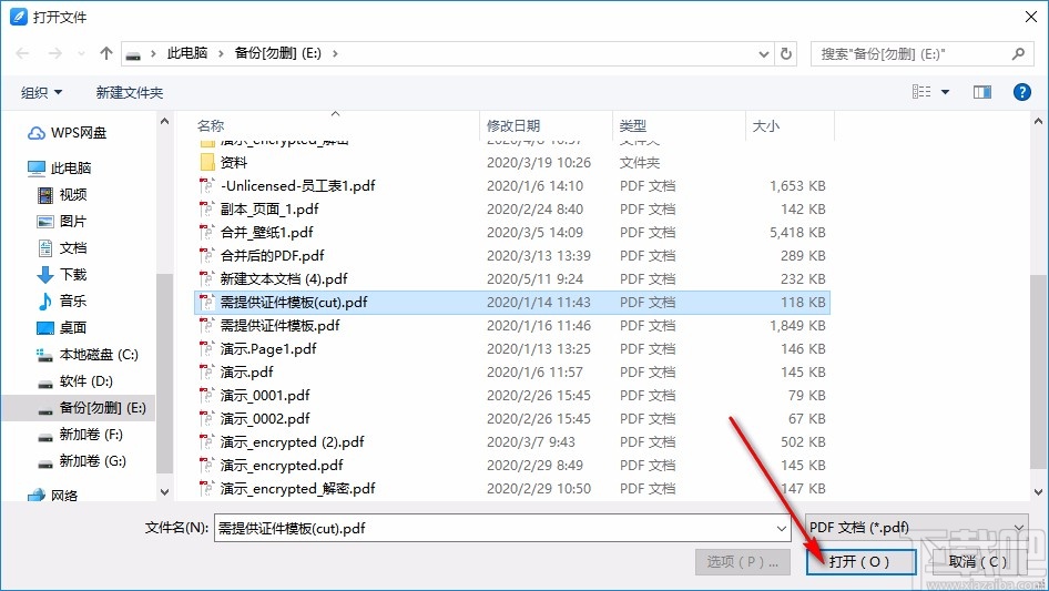 pdf猫编辑器删除水印的操作方法