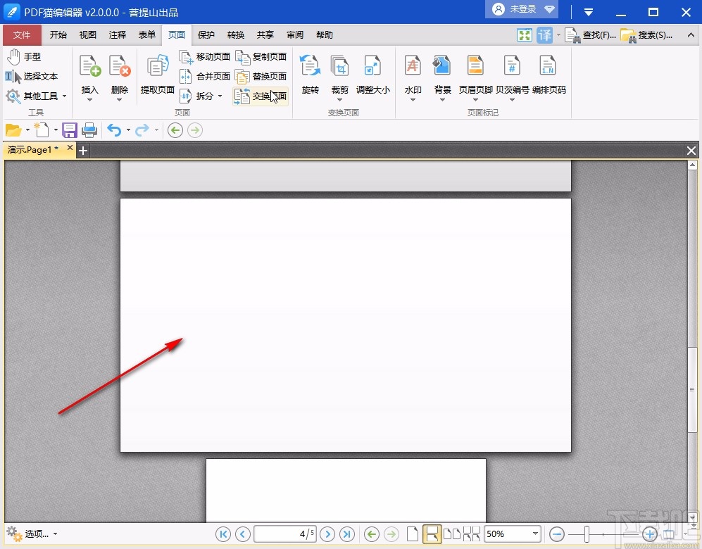 pdf猫编辑器删除水印的操作方法