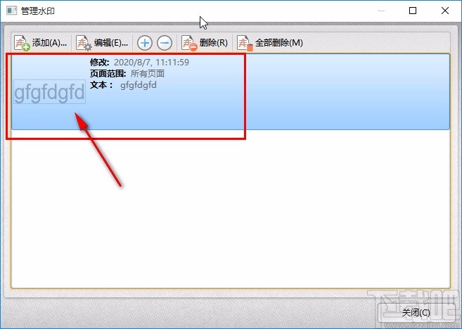 pdf猫编辑器删除水印的操作方法