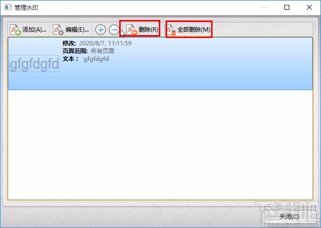 pdf猫编辑器删除水印的操作方法