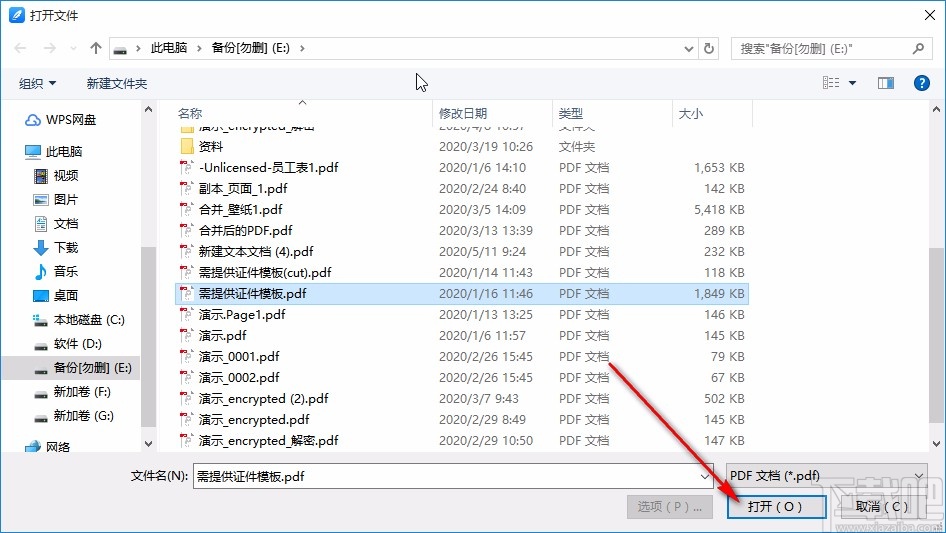 pdf猫编辑器的具体使用方法