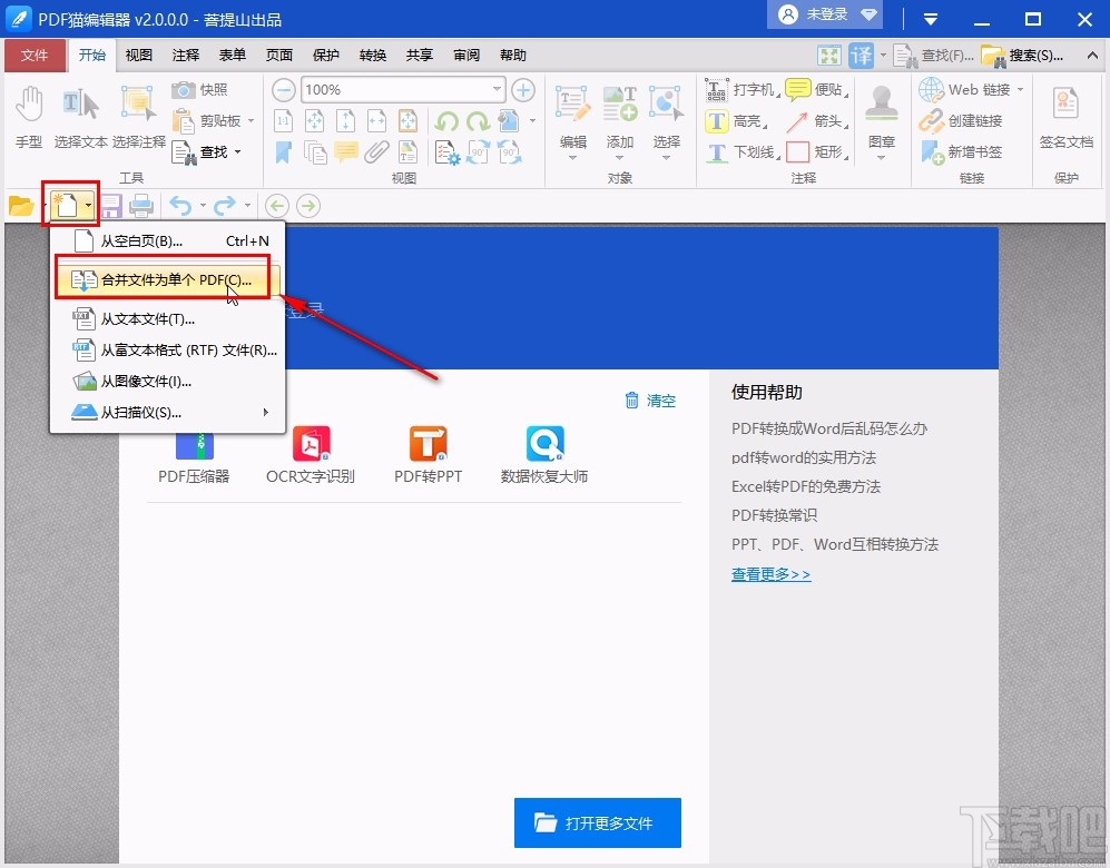 pdf猫编辑器合并PDF文件的方法