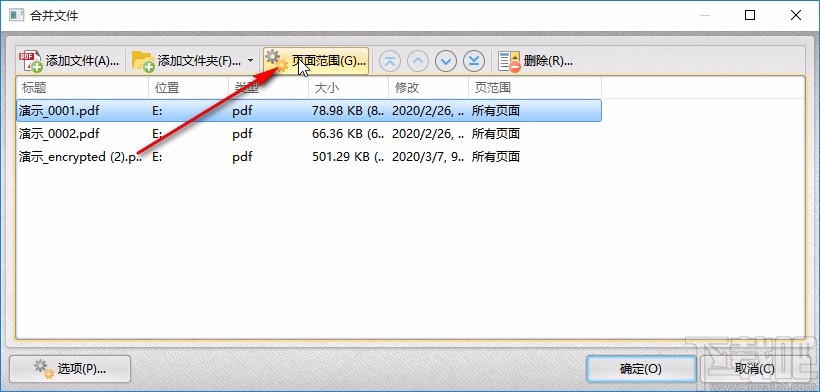 pdf猫编辑器合并PDF文件的方法