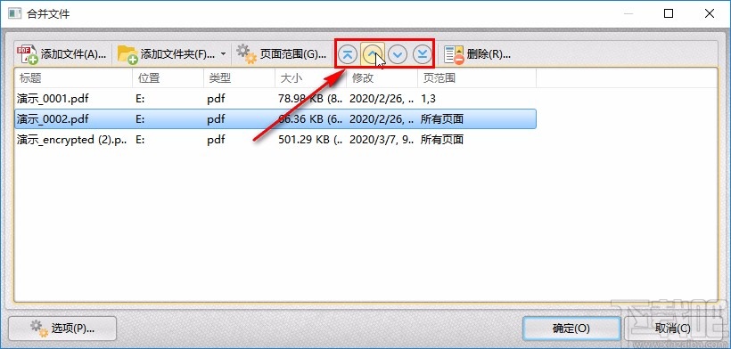 pdf猫编辑器合并PDF文件的方法