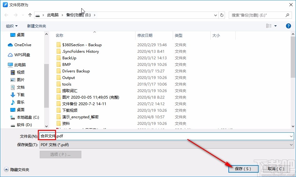 pdf猫编辑器合并PDF文件的方法