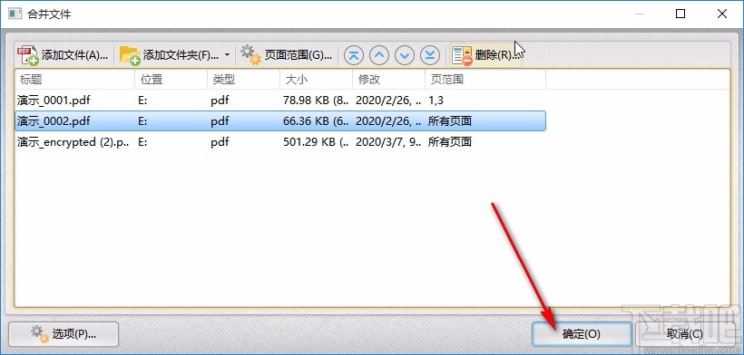 pdf猫编辑器合并PDF文件的方法