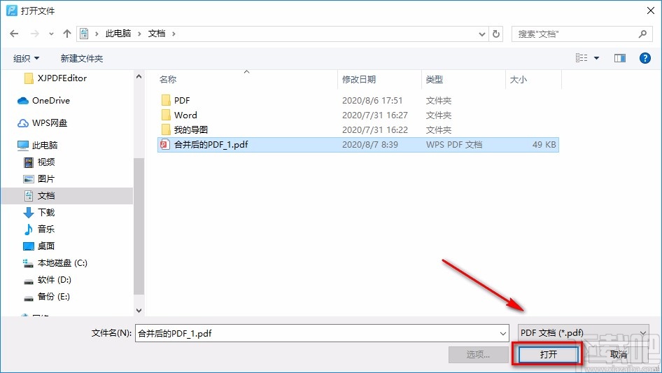 迅捷pdf编辑器添加图片的方法