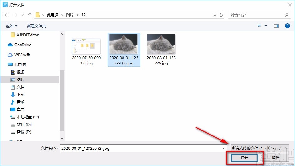 迅捷pdf编辑器添加图片的方法