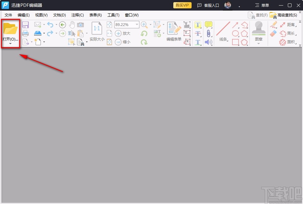 迅捷pdf编辑器添加图片的方法