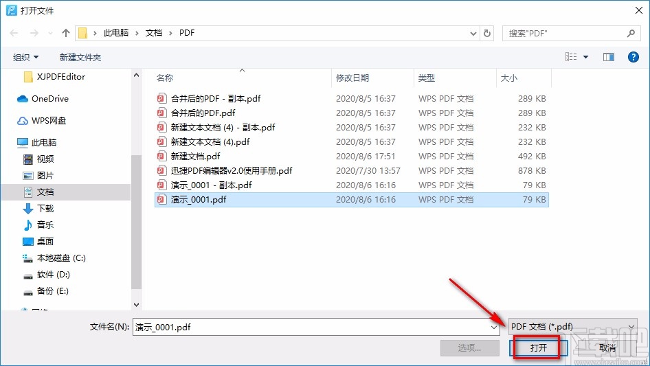 迅捷pdf编辑器删除页面的方法