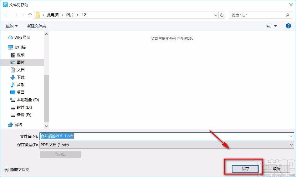 迅捷pdf编辑器添加图片的方法