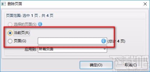 迅捷pdf编辑器删除页面的方法