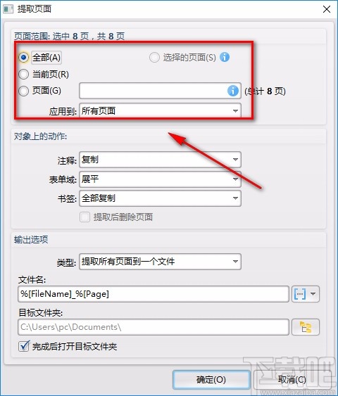 迅捷PDF编辑器提取页面的方法