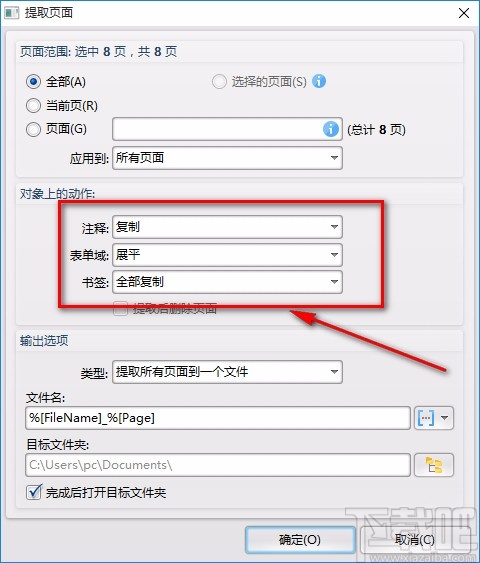迅捷PDF编辑器提取页面的方法