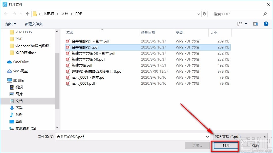 迅捷PDF编辑器提取页面的方法