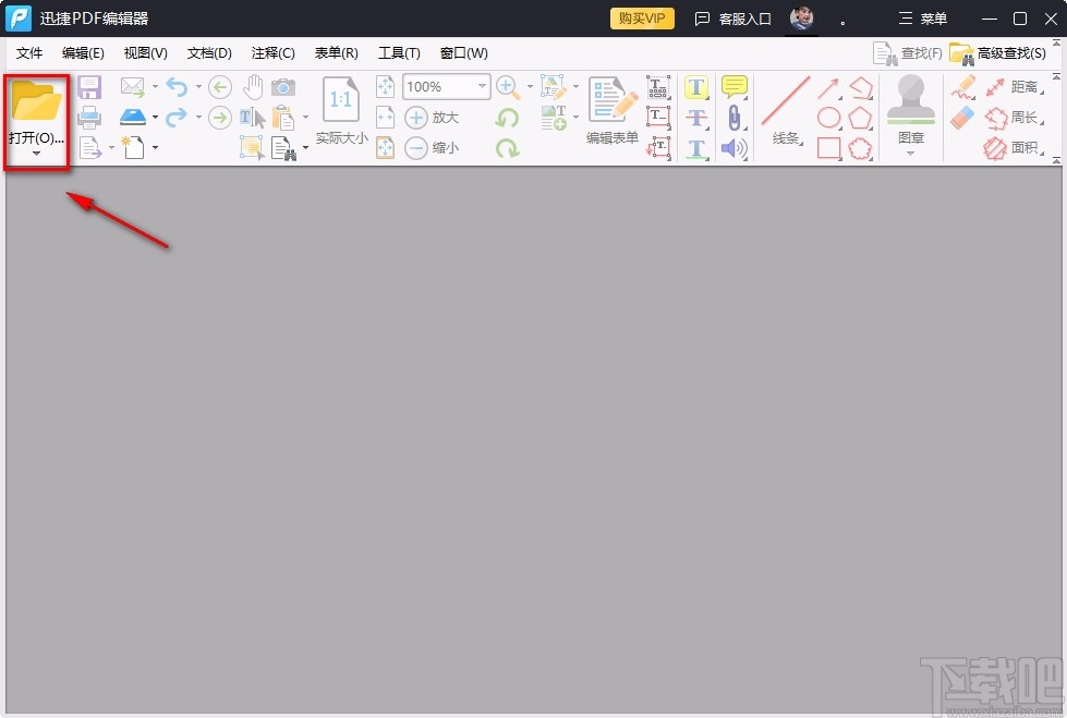 迅捷PDF编辑器提取页面的方法