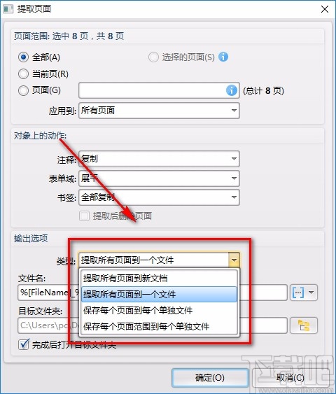 迅捷PDF编辑器提取页面的方法