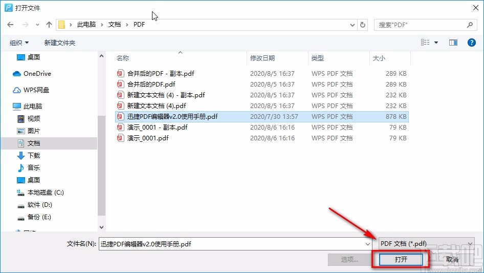 迅捷pdf编辑器修改文字的方法