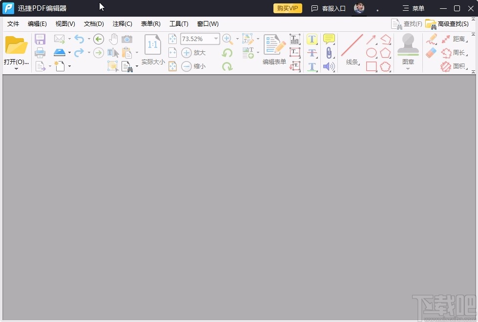 迅捷pdf编辑器修改文字的方法