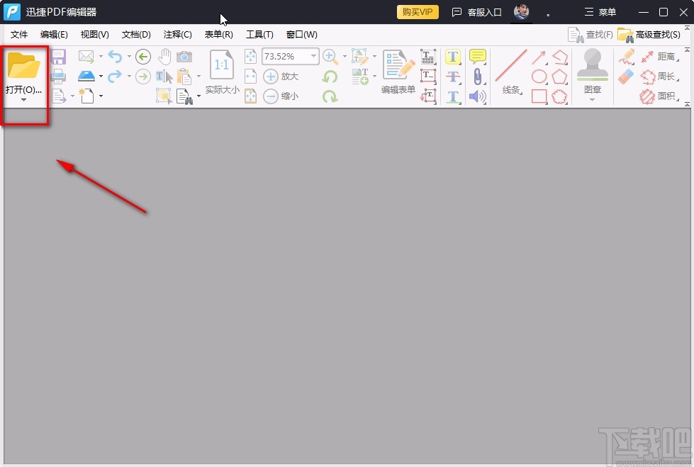 迅捷pdf编辑器修改文字的方法