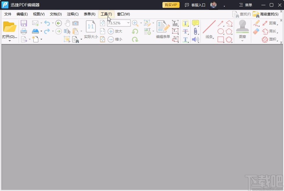 迅捷pdf编辑器去水印的方法