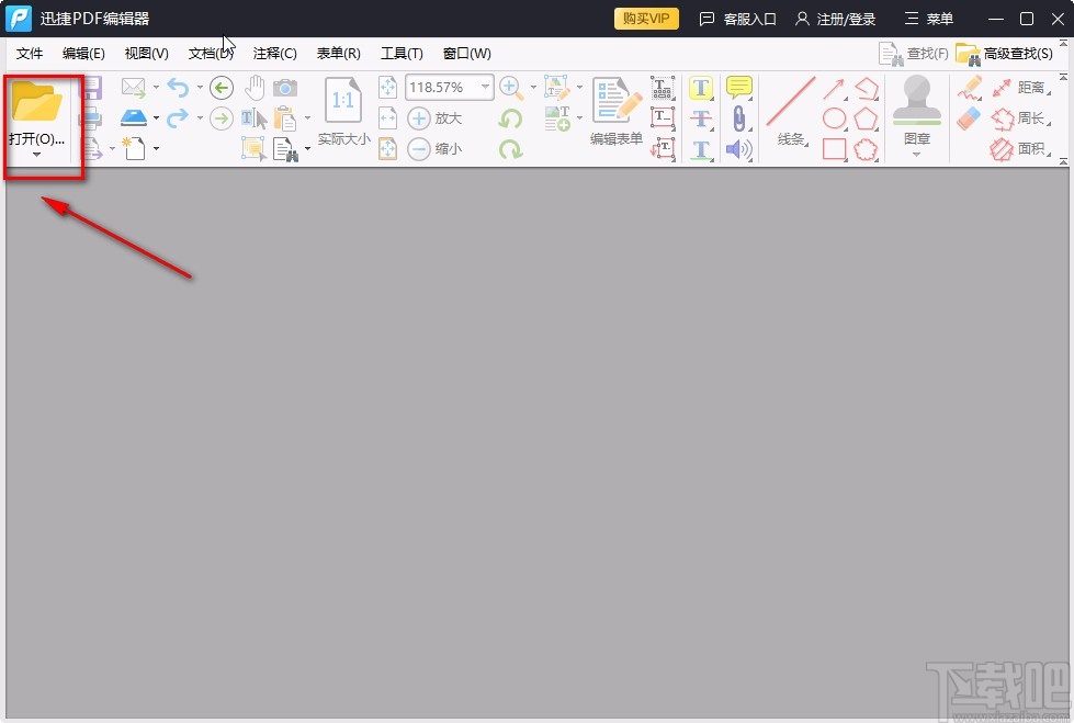 迅捷pdf编辑器去水印的方法