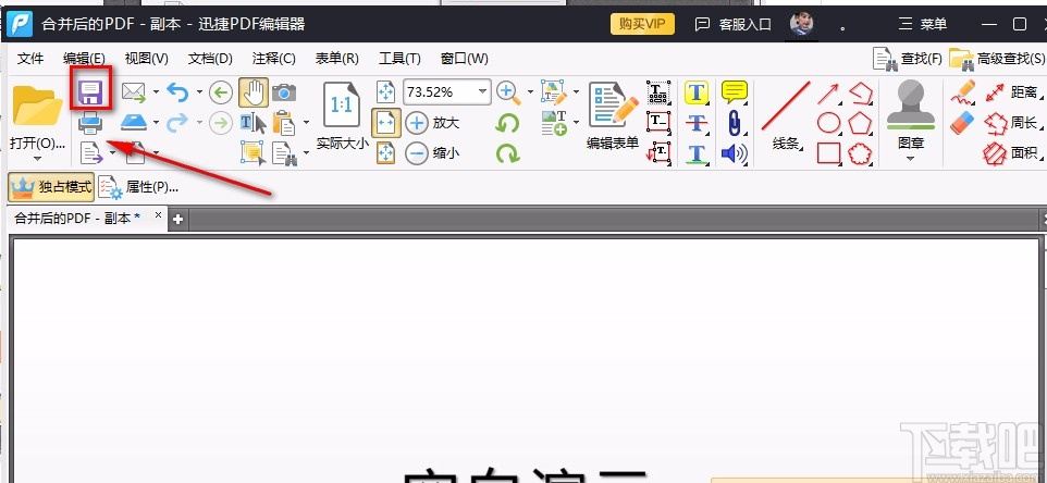 迅捷pdf编辑器去水印的方法