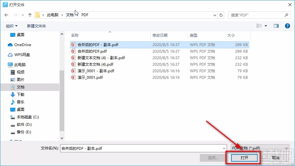 迅捷pdf编辑器去水印的方法