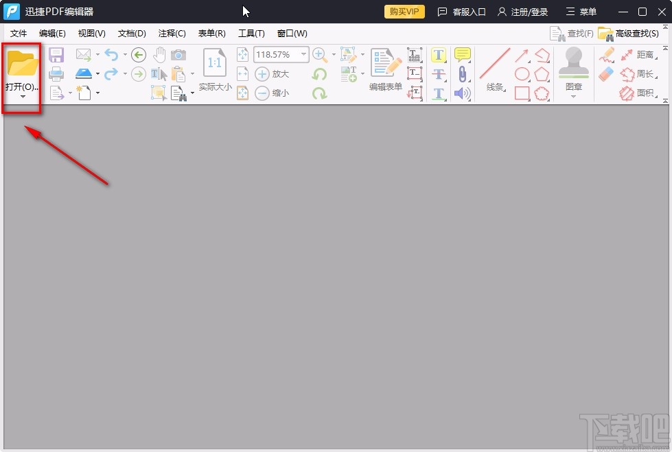 迅捷pdf编辑器合并PDF文件的方法