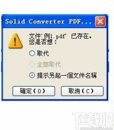 solid converter pdf合并PDF的方法