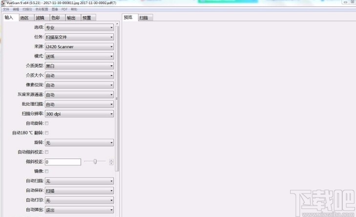 vuescan连续扫描的操作方法