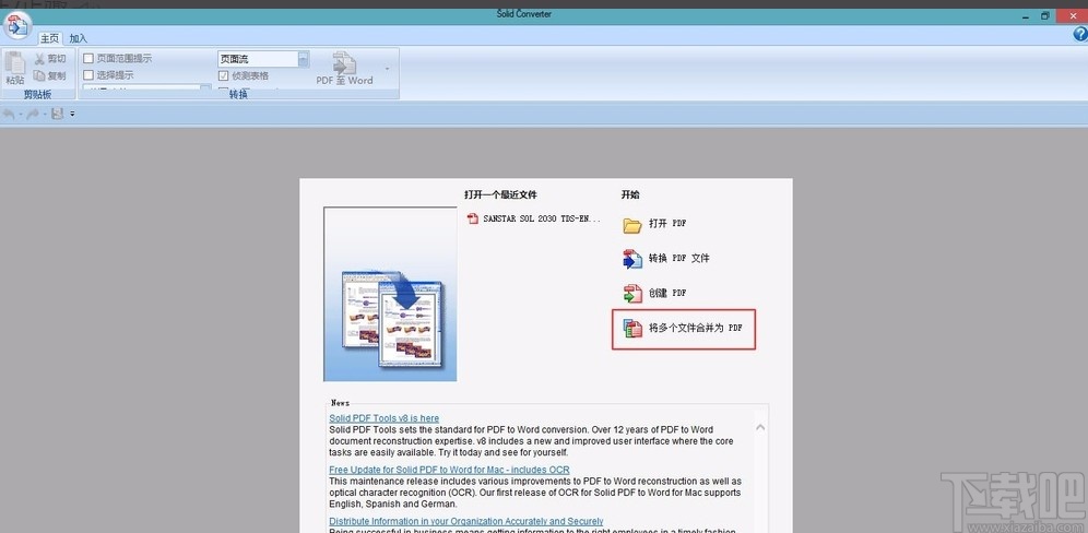solid converter pdf将多张jpg合并成PDF的方法