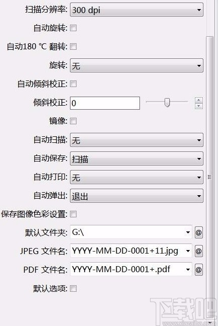 vuescan连续扫描的操作方法