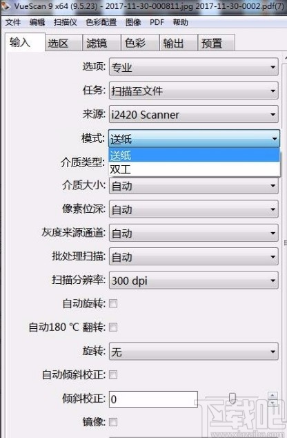 vuescan连续扫描的操作方法