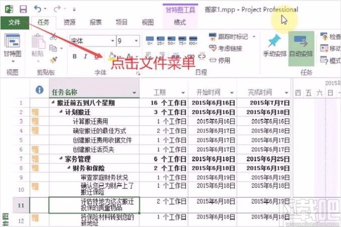 Microsoft project设置标题的方法