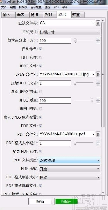 vuescan连续扫描的操作方法