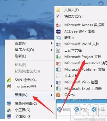 Microsoft project添加子任务的方法