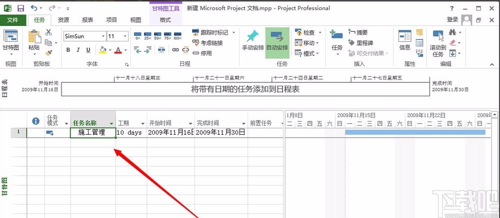 Microsoft project添加子任务的方法