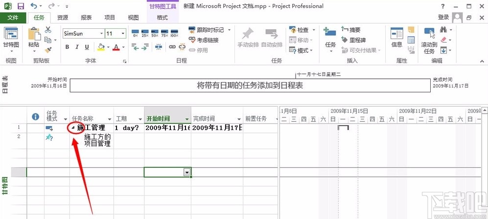 Microsoft project添加子任务的方法
