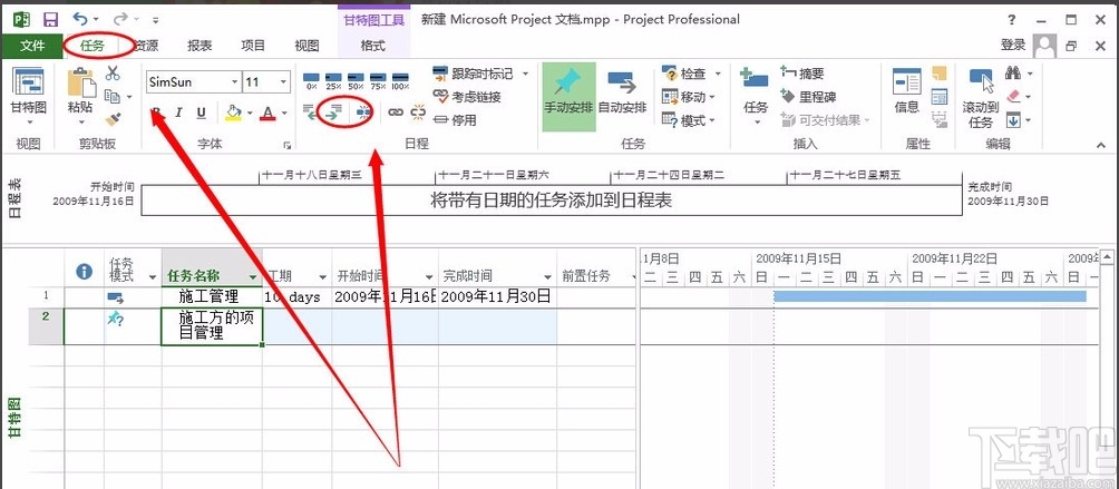Microsoft project添加子任务的方法