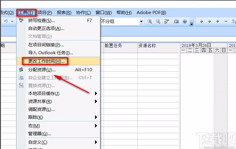 Microsoft Project将周六周日设置为工作日的方法