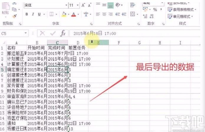 Microsoft Project将数据以excel格式导出软件的方法