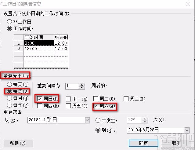 Microsoft Project将周六周日设置为工作日的方法